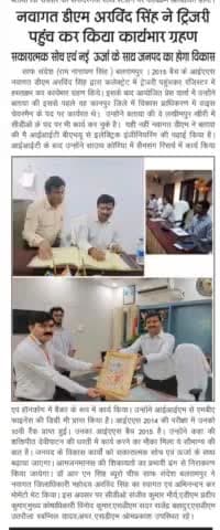 नवागत जिलाधिकारी महोदय बलरामपुर श्री अरविन्द सिंह ने लिया चार्ज ।  जिले के विकास में करेंगे बेहतर कार्य