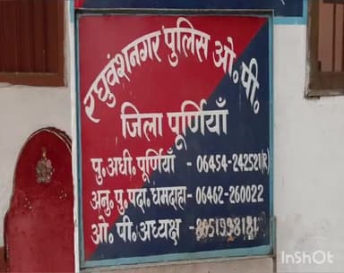 बरहरा: लक्ष्मीपुर में आपसी विवाद को लेकर हुई मारपीट के मामले में 4 लोगों के खिलाफ प्राथमिकी दर्ज