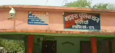 बरहरा: औराही में जमीन विवाद मामले में हुई मारपीट में तीन लोगों के खिलाफ हुआ मामला दर्ज