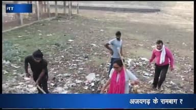 अजयगढ़: रामबाग तालाब में श्रमदान से स्वच्छता अभियान का किया गया शुभारंभ, नगर पालिका अध्यक्ष भी हुई शामिल