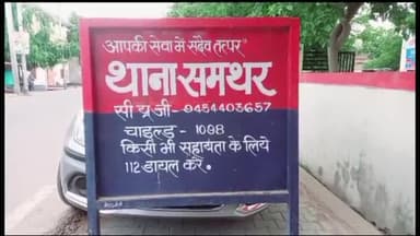 मोठ: समथर में पुलिस तथा सत्ताधारी नेता ने युवक के साथ की मारपीट जातिसूचक शब्दों का किया प्रयोग