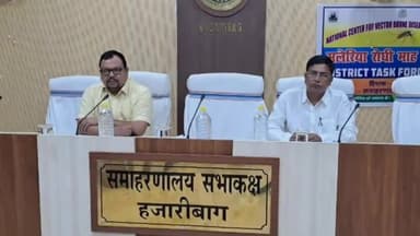 हज़ारीबाग: समाहरणालय भवन में मलेरिया नियंत्रण को लेकर जिला टास्क फोर्स की बैठक सम्पन्न, दिये गये कई निर्देश।