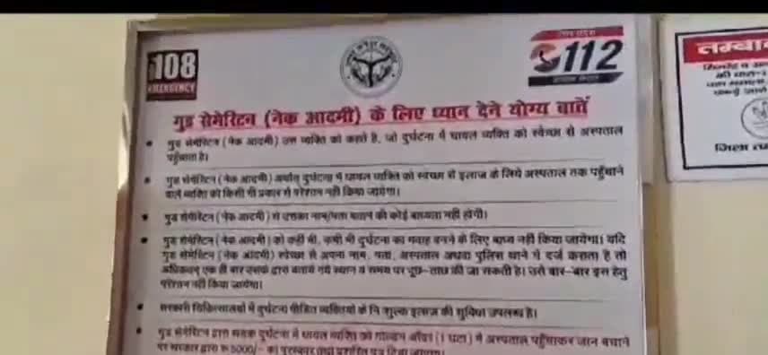किसी ने भी सड़क दुर्घटना में नहीं की पीड़ितों की मदद ? सरकार का आंकड़ा तो यही बता रहा है #Rules