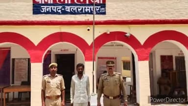 बलरामपुर: अपराध की साजिश में शामिल युवक को थाना ललिया पुलिस ने किया गिरफ्तार