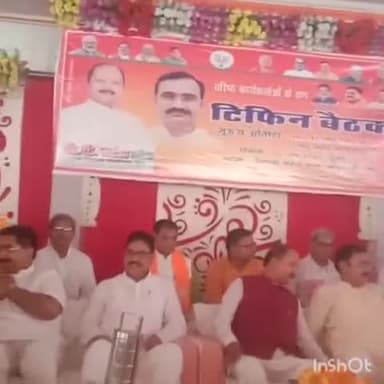 मड़ियाहू: मड़ियाहूं के वैष्णवी मैरिज हाल में आज वरिष्ठ कार्यकर्ताओं के संग भाजपा की हुई टिफिन बैठक