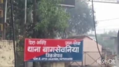 हुज़ूर: भेल संगम कालोनी के पास लिपिक से बाइक सवार दो लोगों ने मारपीट कर छीने नगदी