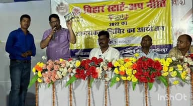 मुशहरी: आरडीएस कॉलेज में लगाए गए खादी मेला सह उद्यमी बाजार में जिला उद्योग केंद्र द्वारा कार्यशाला का किया गया आयोजन