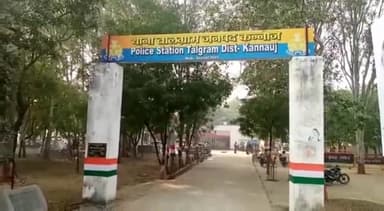 छिबरामऊ: तालग्राम के एक गांव में दीवार कूदकर घुसे युवकों ने सो रही महिला से छेड़छाड़ शिकायत पर पुलिस ने दो पर दर्ज की रिपोर्ट