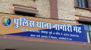जोधपुर: नागौरी गेट थाना पुलिस ने जानलेवा हमला करने के मामले में 3 आरोपियों को किया गिरफ्तार