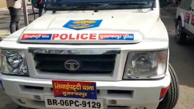 मीनापुर: सिवाईपट्टी में धोखाधड़ी का आरोपी शिक्षक सुबोध कौशिक को भेजा गया जेल