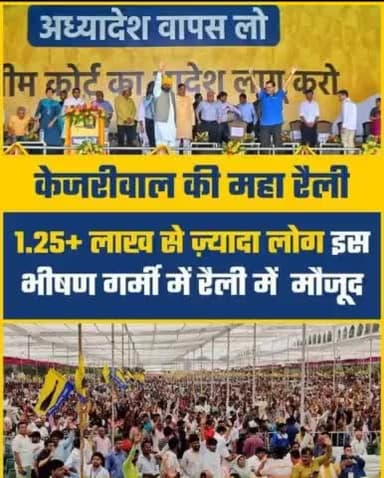 हिमाचल:दिल्ली में महारैली#kejriwal#delhi#maharaily#aapparty#delhigovt#punjab#sanjaysingh