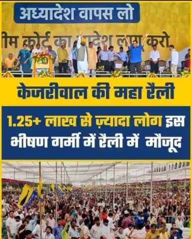 हिमाचल:दिल्ली में महारैली#kejriwal#delhi#maharaily#aapparty#delhigovt#punjab#sanjaysingh