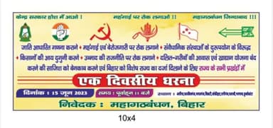 केंद्र सरकार की जन विरोधी नीतियों के खिलाफ 15 जून को बिहार के सभी प्रखंड मुख्यालयों पर महागठबंधन द्वारा एक दिवसीय धरना।