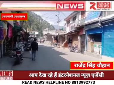 उत्तराखण्ड के उत्तराकासी से live.....