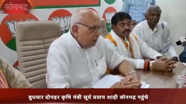 रॉबर्ट्सगंज: बीजेपी जिला कार्यालय पहुंचे कृषि मंत्री सूर्यप्रताप शाही, आगामी 16 जून को CM की जनसभा को लेकर की समीक्षा