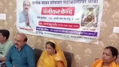 रतलाम नगर: सावन में उज्जैन महाकाल लोक का निशुल्क दर्शन कराने को लेकर पूर्व जिला पंचायत सदस्य राठौड़ ने कराया फॉर्म का विमोचन