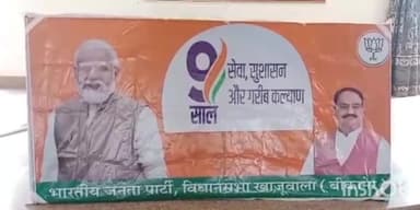 खाजूवाला: केंद्र सरकार के 9 वर्ष पूर्ण होने पर भारतीय जनता पार्टी ने व्यापार मंडल खाजूवाला में बैठक का किया आयोजन ।