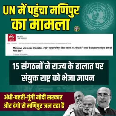 भारत जल रहा है भाजपा भगाओ देश बचाओ