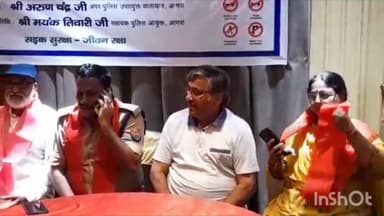 आगरा: संजय प्लेस स्थित होटल में सामाजिक संस्था ने ट्रैफिक पुलिसकर्मियों का किया सम्मान, डीसीपी ट्रैफिक अरुण चंद्र भी रहे मौजूद