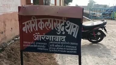 नबीनगर: नरारी कला खुर्द थाना पुलिस ने दो अलग-अलग जगहों से दो वारंटियों को किया गिरफ्तार, भेजा जेल