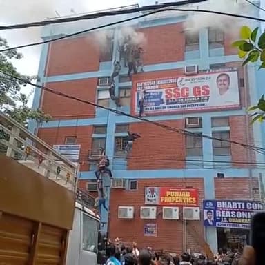 मुखर्जी नगर ट्यूशन सेंटर में लगी आग#