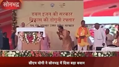 रॉबर्ट्सगंज: डायट मैदान की जनसभा में सीएम योगी का बड़ा बयान, कहा- विपक्षी दलों ने प्रभु श्रीराम को टेंट के नीचे रहने को मजबूर किया