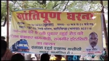 बिहार: नालंदा सांसद ने बिहार शरीफ में कहा बिहार के अलावे नालंदा जिले के सातवीं सौतेला व्यवहार कर रही है केंद्र की सरकार