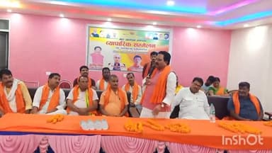 फारबिसगंज: मालती भवन फारबिसगंज में BJP व्यवसायी प्रकोष्ठ द्वारा व्यापारिक सम्मेलन का किया गया आयोजन, सांसद प्रदीप सिंह ने की शिरकत