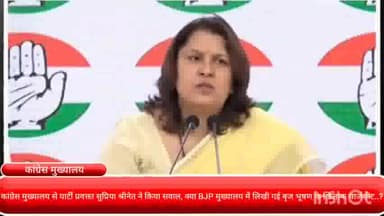 चाणक्यपुरी: AICC से पार्टी प्रवक्ता सुप्रिया श्रीनेत ने किया सवाल, क्या BJP मुख्यालय में लिखी गई बृज भूषण के खिलाफ चार्जशीट..?