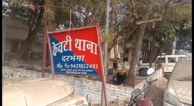 दरभंगा: केवटी थाना परिसर में 4481 लीटर जब्त विदेशी शराब का हुआ विनिष्टकरण।