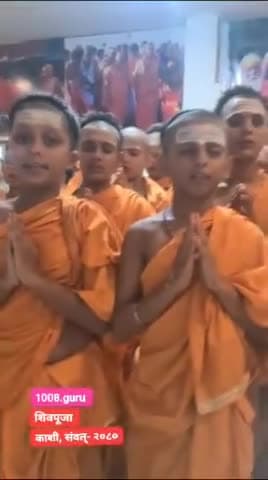 श्री जगद्गुरु शंकराचार्य श्री अविमुक्तेश्वरानंद जी महाराज जी की जय हो जय हो गुरुदेव जी