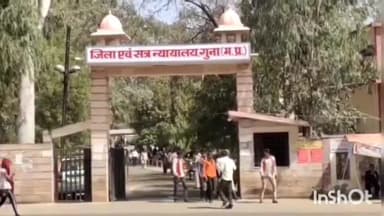 राघोगढ़: विजयपुर थाना क्षेत्र में 15 वर्षीय लड़की से दुष्कर्म करने वाले आरोपी को जिला न्यायालय ने सुनाई 20 वर्ष के कारावास की सजा