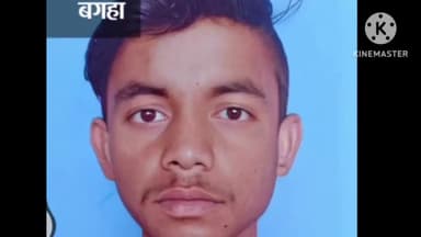 बगहा: महाराष्ट्र के रत्नागिरी में बगहा के रहने वाले दो मजदूरों की सड़क हादसे में हुई मौत