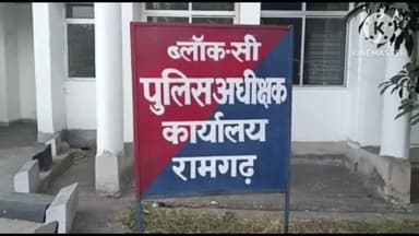 पतरातू: भुरकुंडा थाना क्षेत्र के सयाल जीएम मुख्यालय के पीछे मिला एक व्यक्ति का शव, जांच में जुटी पुलिस