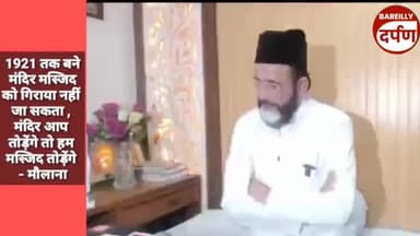 मौलाना तौकीर रज़ा खान का बयान,उत्तराखंड में मुसलमानों पर जुल्म नही रुके तो होगा आंदोलन