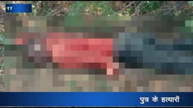 अजयगढ़: चंदला में पुत्र की लाश मिलने के बाद परिजनों ने जताई हत्या की आशंका, एसपी के नाम आवेदन सौंपकर लगाई न्याय की गुहार