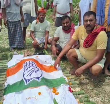 बरहरा: बड़हरा प्रखंड कांग्रेस के पूर्व प्रखंड अध्यक्ष ओम प्रकाश भगत का लंबी बीमारी के बाद निधन क्षैत्र में शोक की लहर