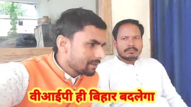 🇮🇳 टीम भीआईपी सपोर्टर संघ को बिस्तार से लोगो तक पहुंचाना है बिहार मे भीआईपी को मजबूत बनाना है #ranjeet_jalwanshi #vip