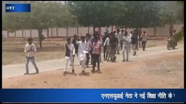 अजयगढ़: NSUI नेता यादव ने नई शिक्षा नीति के संबंध में राज्यपाल के नाम अजयगढ़ महाविद्यालय में प्राचार्य को सौंपा ज्ञापन
