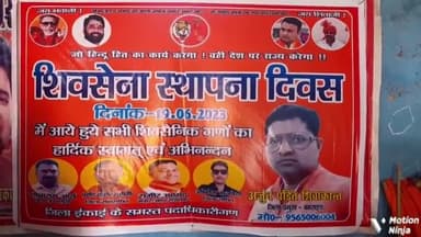 शिवसेना शिंदे गुटके पदाधिकारियों ने बहराइच जिला कार्यालय पर बड़े ही धूमधाम से मनाया शिवसेना का स्थापना दिवस