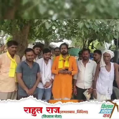 विदिशा जिले के कई गांवों से गायब हैं सड़कें..  किसान नेता राहुल राज का आरोप