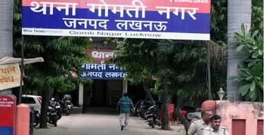 गोमती नगर में चाकू से गोदकर हत्या करने के मामले मे पुलिस उपायुक्त ने कहा जल्द होगी दोषियों की गिरफ्तारी#gomti_nagar