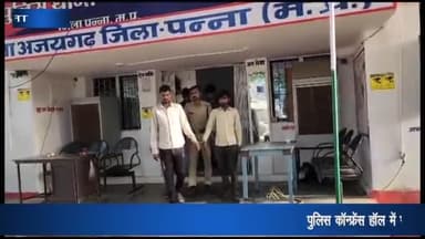 पवई: अजयगढ़ क्षेत्र में डकैती की योजना बना रहे अन्तर्राजीय चोर गिरोह के 5 सदस्यों को पकड़ा गया, ₹1245000 का मशरूका हुआ बरामद