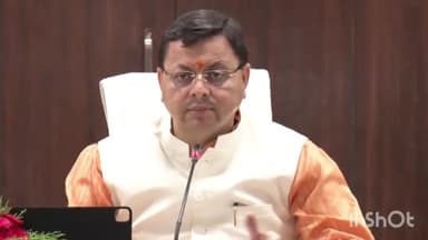 देहरादून: उत्तराखंड सरकार ने अनुसूचित जाति के लोगों को दिया तोहफा