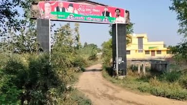 #समाजवादी_पार्टी_मे_मुसलमानो के काम क्या हां हजूरी #चमचागिरी_गुलामी टाटपट्टी दरि #माइक_माला_मंच
बैनर होर्डिंग फोटो चस्पा