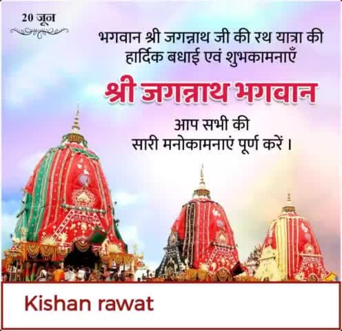 महाप्रभु श्री जगन्नाथ जी की रथ यात्रा तैयारी का यह कितना अद्भुत, अनुपम, दिव्य और भव्य दृश्य है। बहुत-बहुत बधाई 

जय जगन्नाथ

#RathaYatra2023