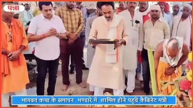 पवई: बीहर सरवरिया ग्राम पहुंचे कैबिनेट मंत्री बृजेंद्र प्रताप सिंह, भागवत कथा के भंडारे में हुए शामिल