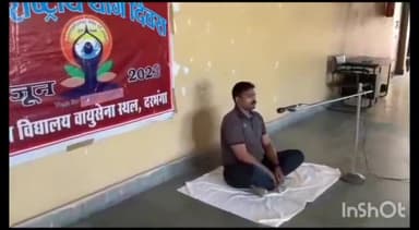 दरभंगा: अंतर्राष्ट्रीय योग दिवस पर केंद्रीय विद्यालय वायुसेना स्थल दरभंगा में योग प्रशिक्षण कार्यक्रम