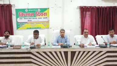 शामली: शामली के विकास भवन सभागार में हुआ किसान दिवस का आयोजन, DM ने अधिकारियों को दिए कड़े निर्देश