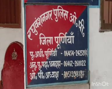 बरहरा: गौरीपुर में जमीन विवाद में हुई मारपीट, 3 लोगों के खिलाफ मामला दर्ज